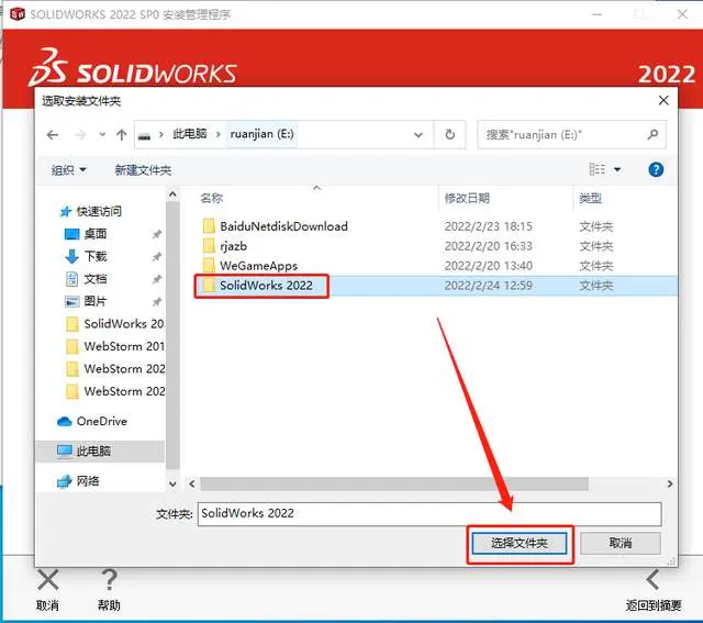 solidworks拉伸步骤